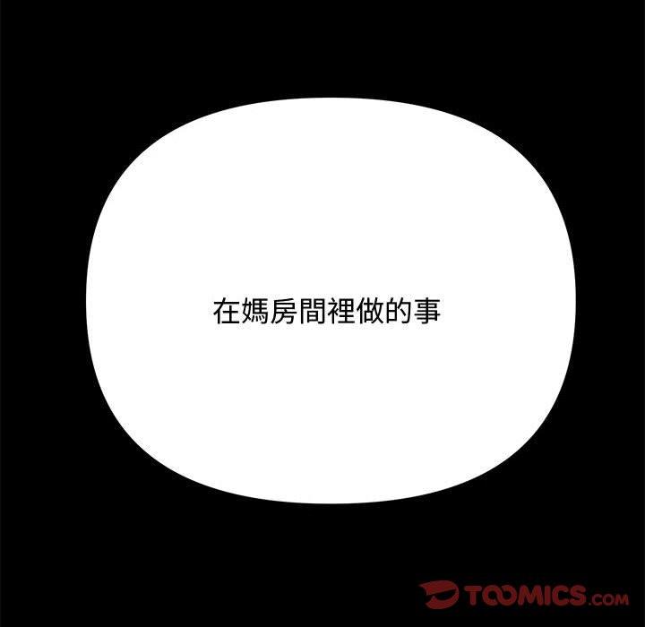 188P - 我家的赘婿大人/赘婿要通吃