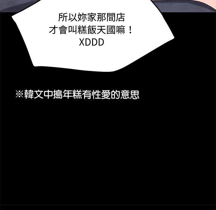 77P - 我家的赘婿大人/赘婿要通吃