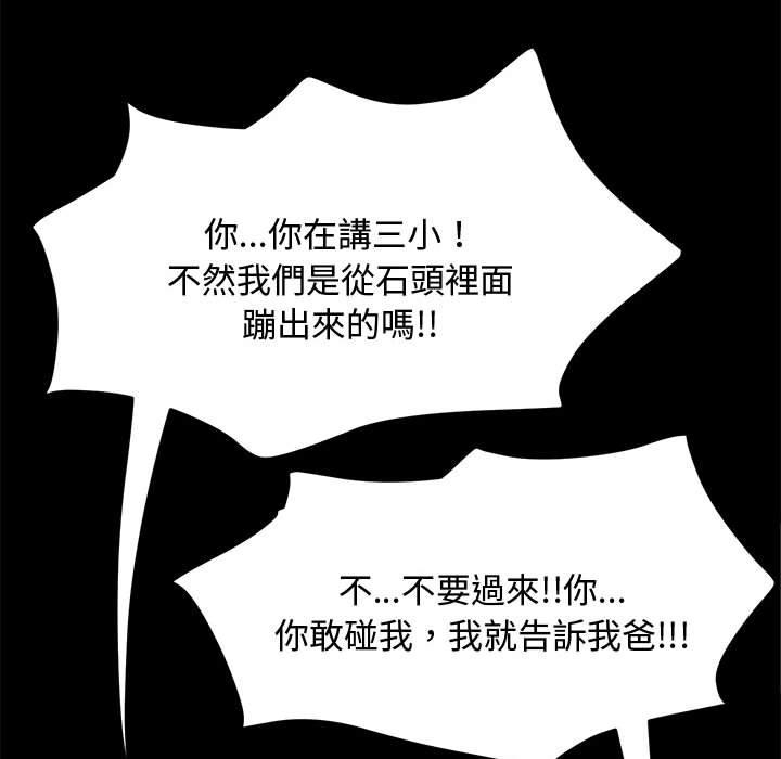 96P - 我家的赘婿大人/赘婿要通吃