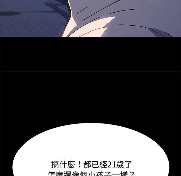 106P - 我家的赘婿大人/赘婿要通吃