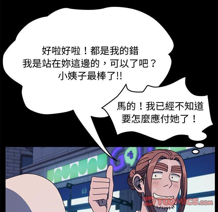 111P - 我家的赘婿大人/赘婿要通吃