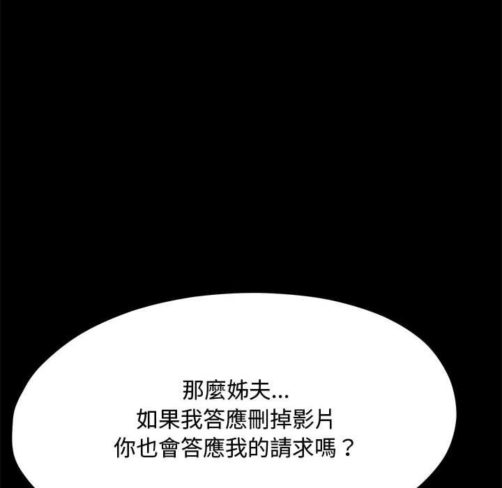 122P - 我家的赘婿大人/赘婿要通吃