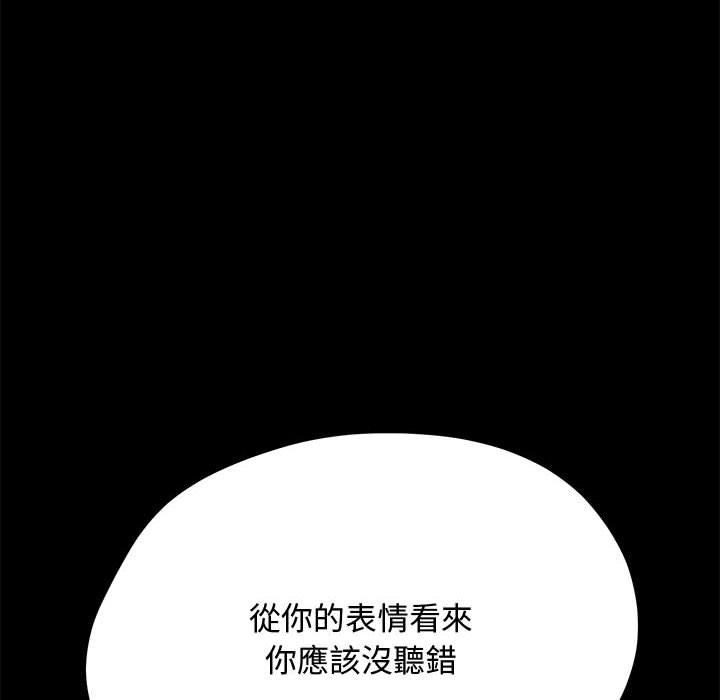 143P - 我家的赘婿大人/赘婿要通吃