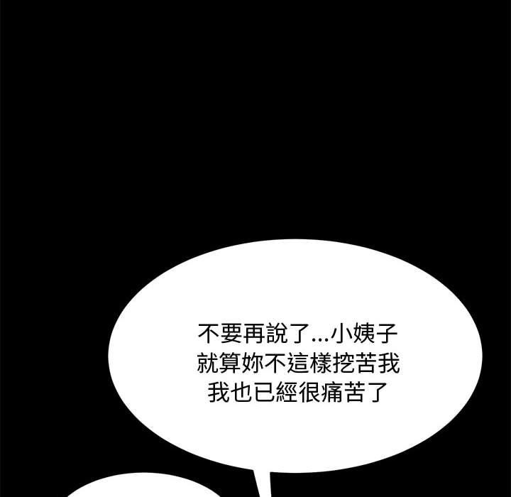77P - 我家的赘婿大人/赘婿要通吃