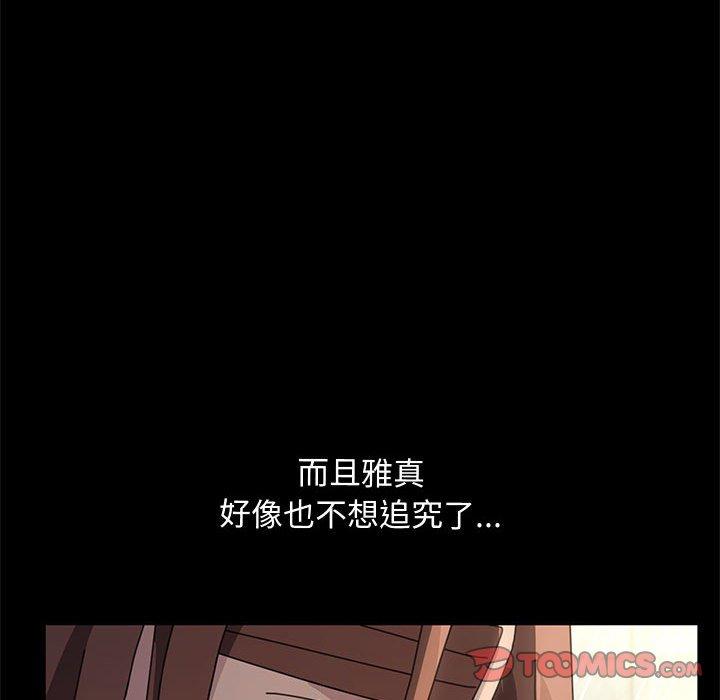 111P - 我家的赘婿大人/赘婿要通吃