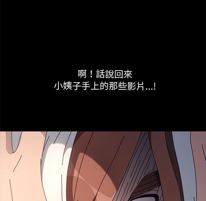 121P - 我家的赘婿大人/赘婿要通吃