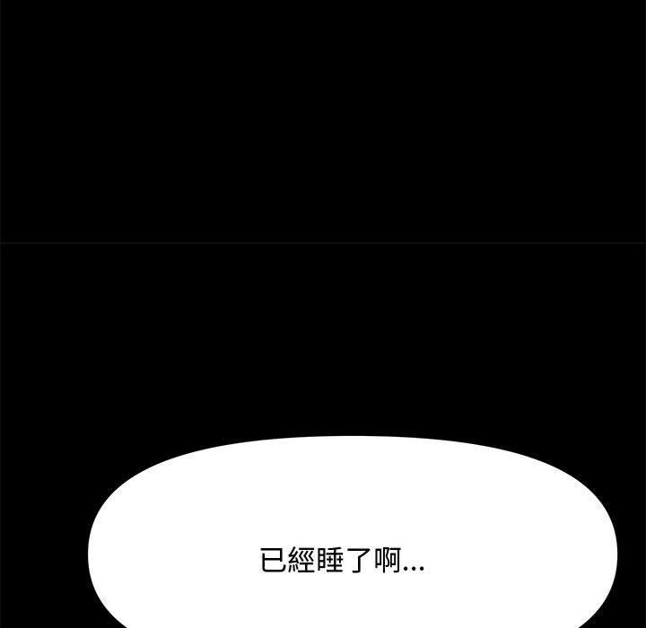 134P - 我家的赘婿大人/赘婿要通吃