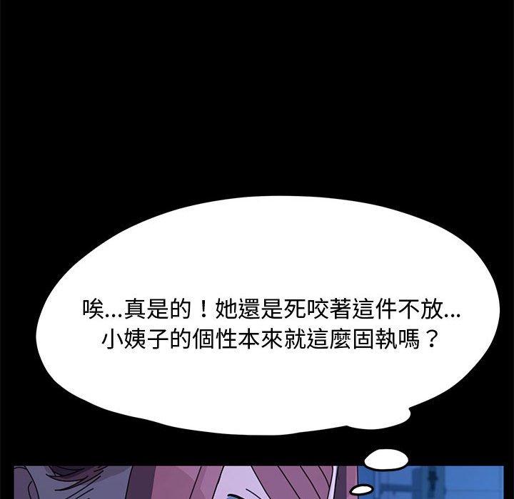 29P - 我家的赘婿大人/赘婿要通吃