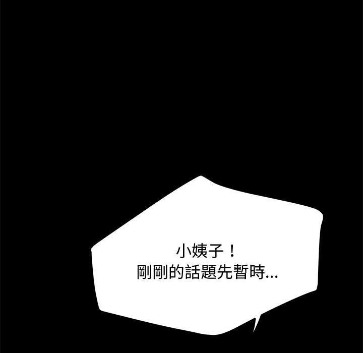 53P - 我家的赘婿大人/赘婿要通吃