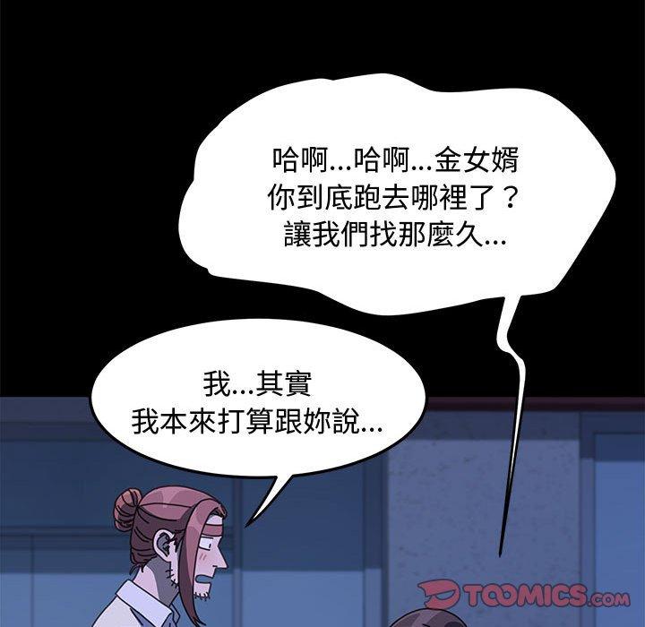 57P - 我家的赘婿大人/赘婿要通吃