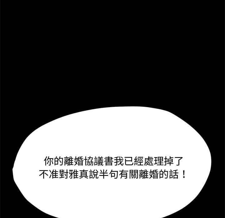 59P - 我家的赘婿大人/赘婿要通吃