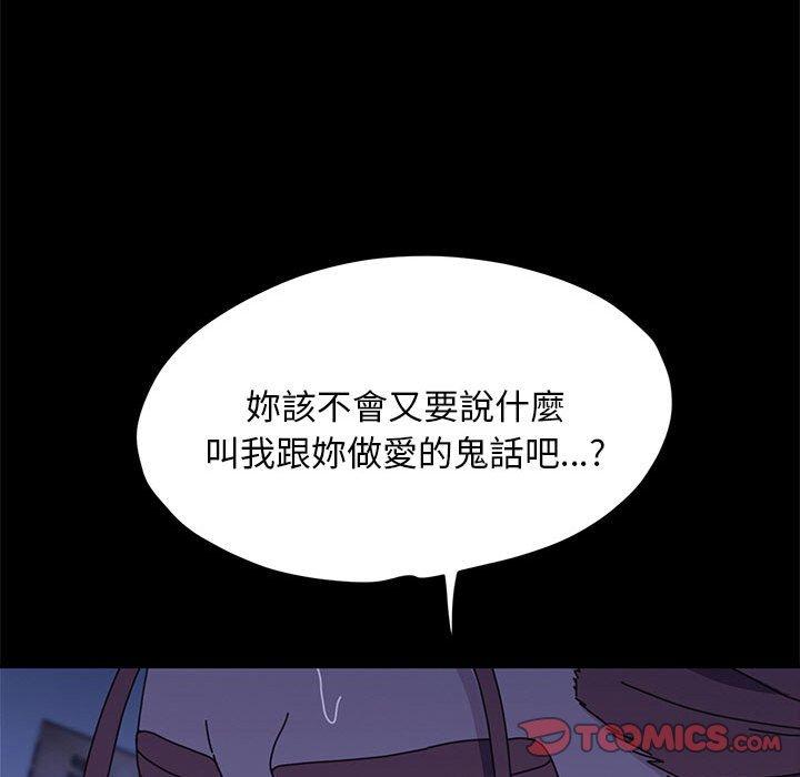 102P - 我家的赘婿大人/赘婿要通吃