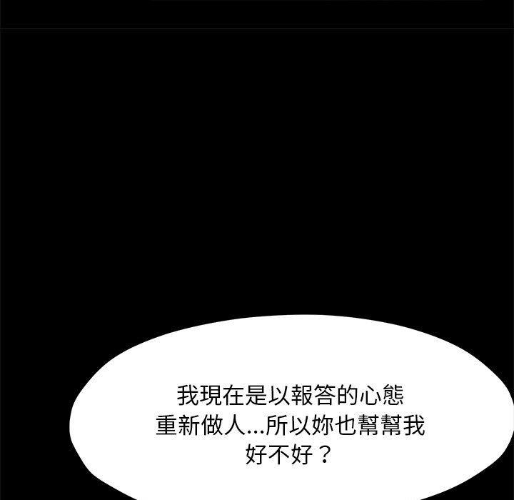 109P - 我家的赘婿大人/赘婿要通吃