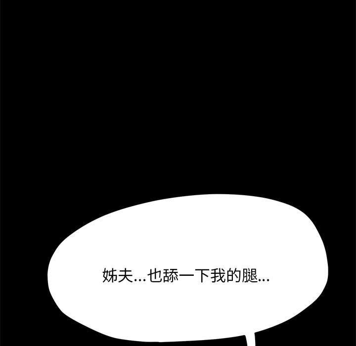 121P - 我家的赘婿大人/赘婿要通吃