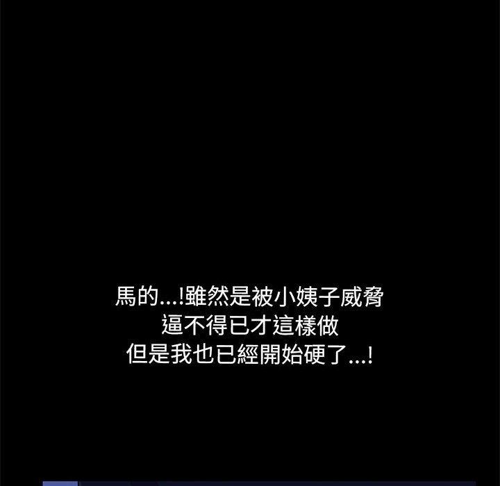 128P - 我家的赘婿大人/赘婿要通吃
