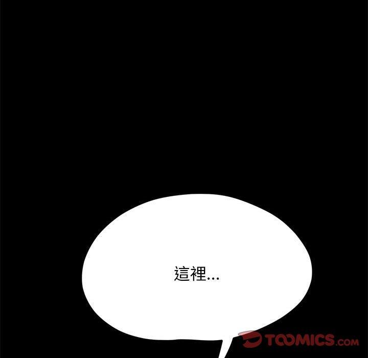 138P - 我家的赘婿大人/赘婿要通吃