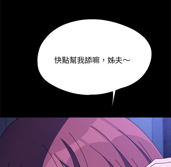 149P - 我家的赘婿大人/赘婿要通吃