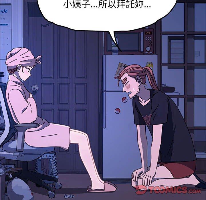 57P - 我家的赘婿大人/赘婿要通吃