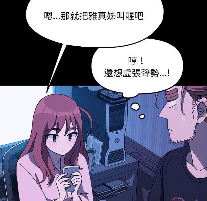 71P - 我家的赘婿大人/赘婿要通吃
