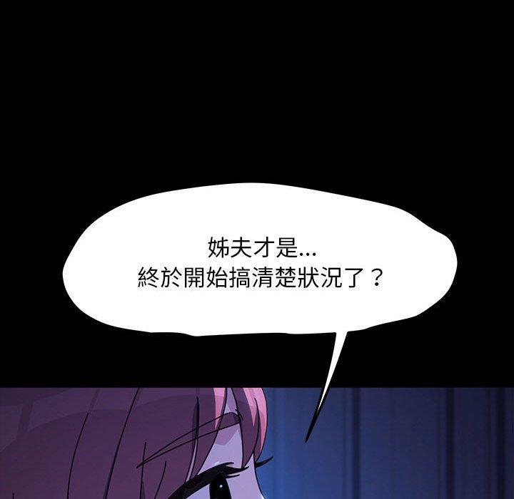 77P - 我家的赘婿大人/赘婿要通吃