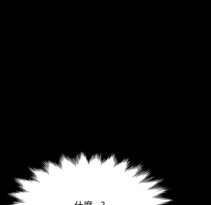 79P - 我家的赘婿大人/赘婿要通吃