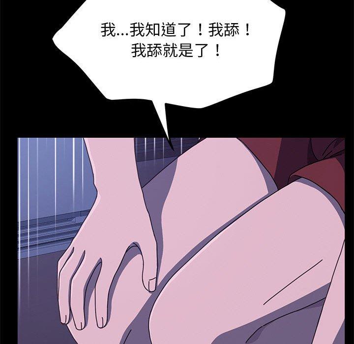 88P - 我家的赘婿大人/赘婿要通吃