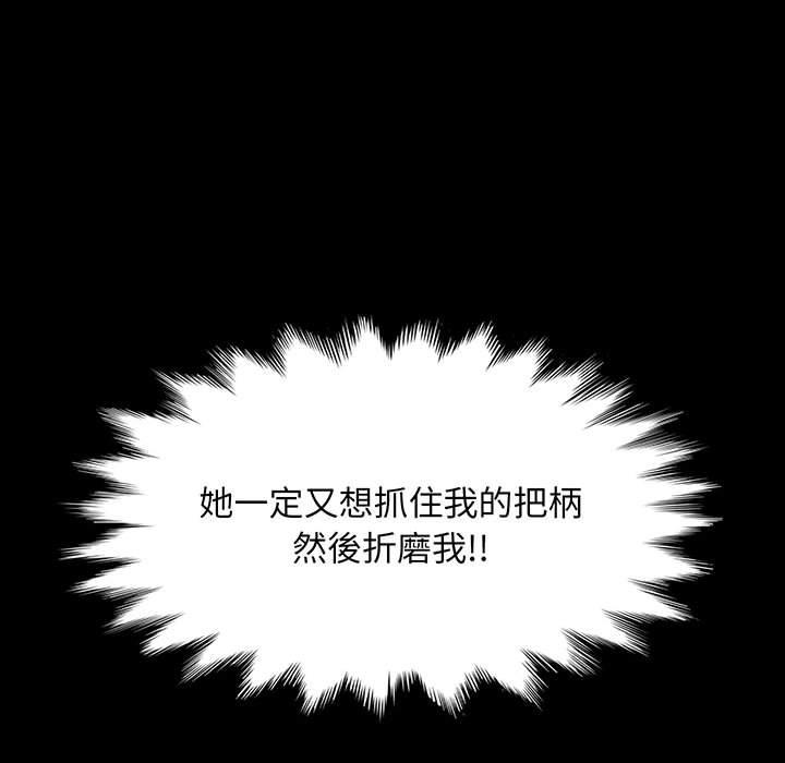 121P - 我家的赘婿大人/赘婿要通吃