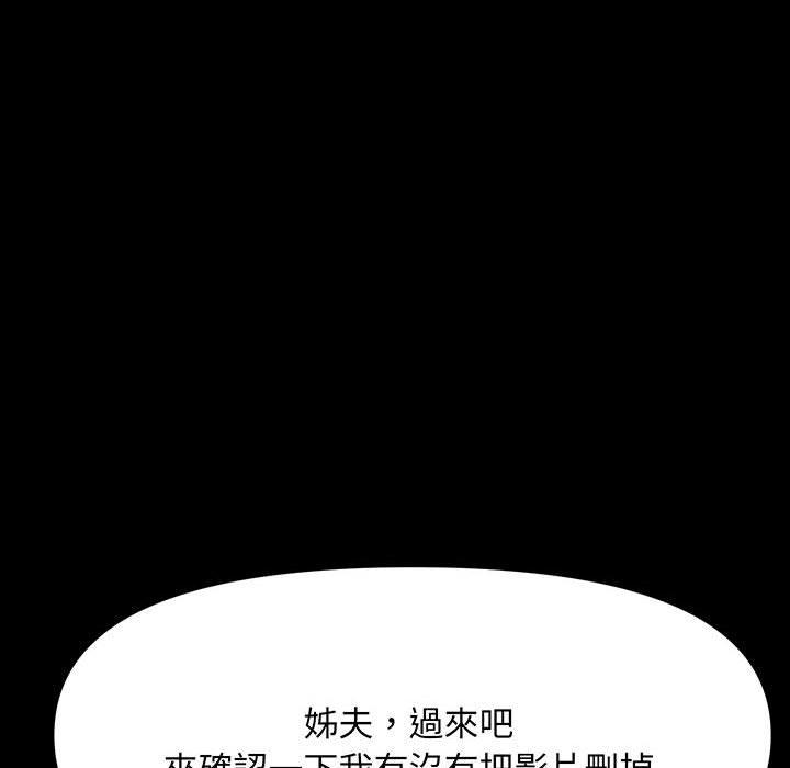 142P - 我家的赘婿大人/赘婿要通吃