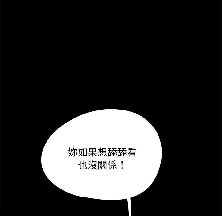 101P - 我家的赘婿大人/赘婿要通吃