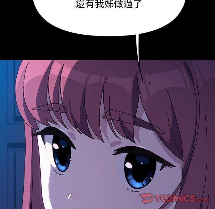 129P - 我家的赘婿大人/赘婿要通吃