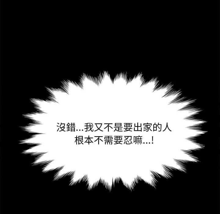 137P - 我家的赘婿大人/赘婿要通吃