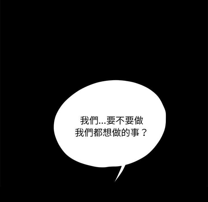 143P - 我家的赘婿大人/赘婿要通吃