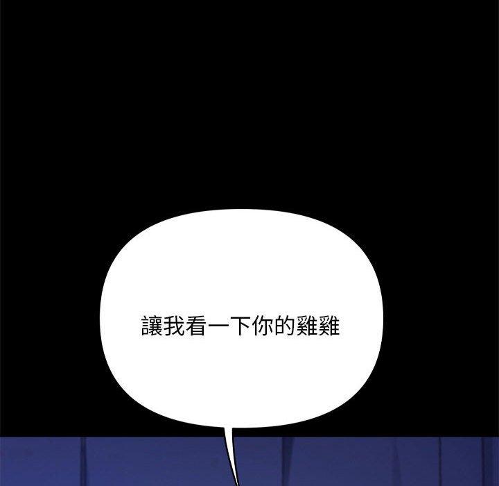 41P - 我家的赘婿大人/赘婿要通吃