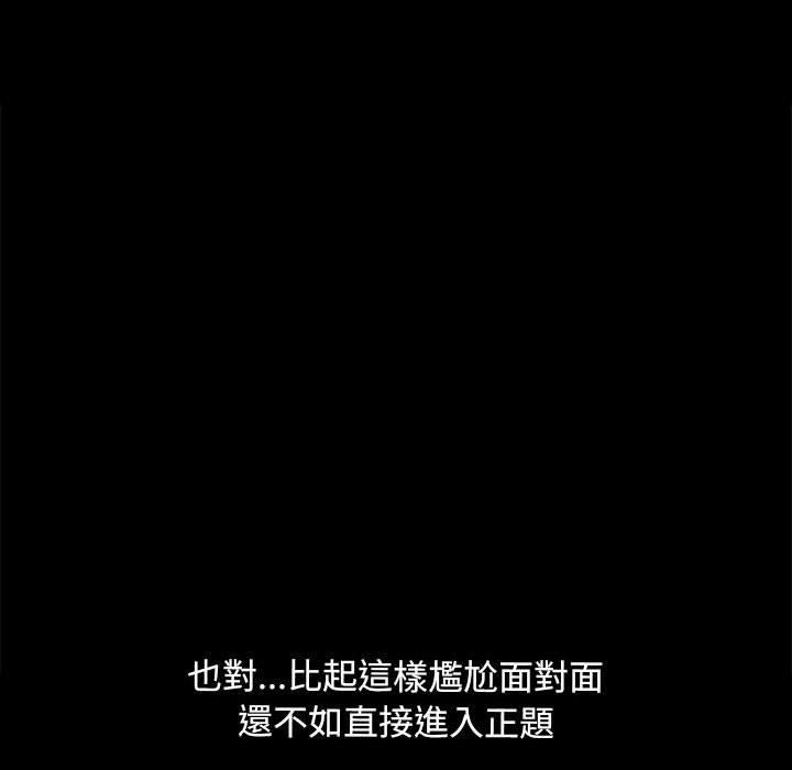 71P - 我家的赘婿大人/赘婿要通吃