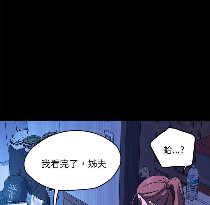 88P - 我家的赘婿大人/赘婿要通吃