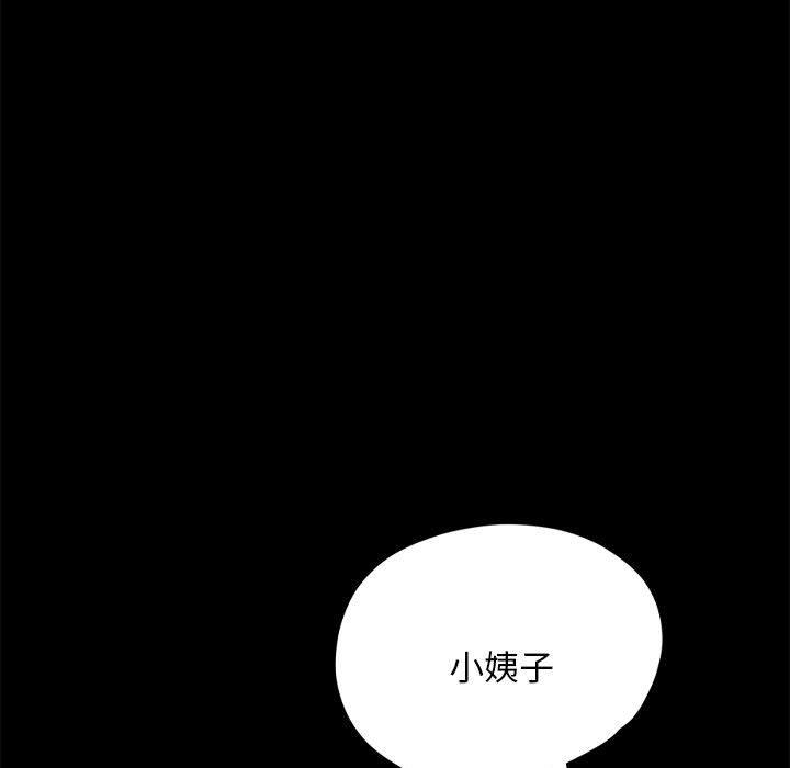 98P - 我家的赘婿大人/赘婿要通吃
