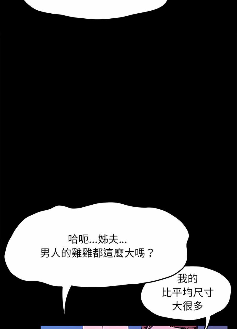 101P - 我家的赘婿大人/赘婿要通吃