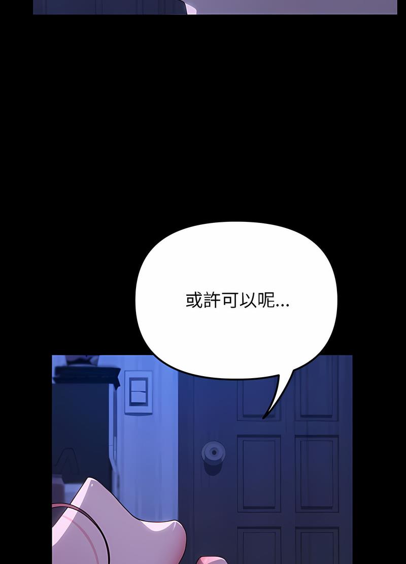 46P - 我家的赘婿大人/赘婿要通吃