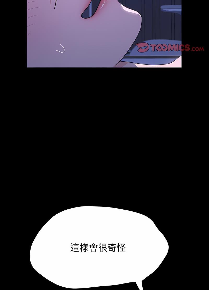 47P - 我家的赘婿大人/赘婿要通吃