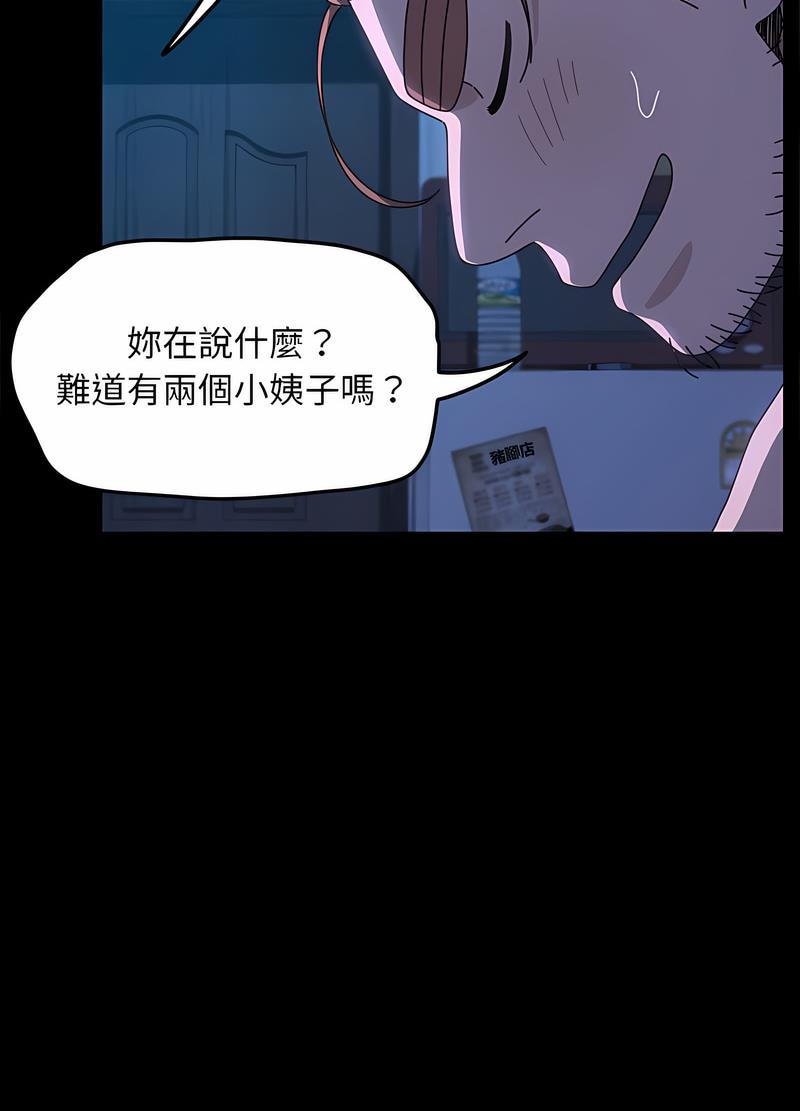 60P - 我家的赘婿大人/赘婿要通吃