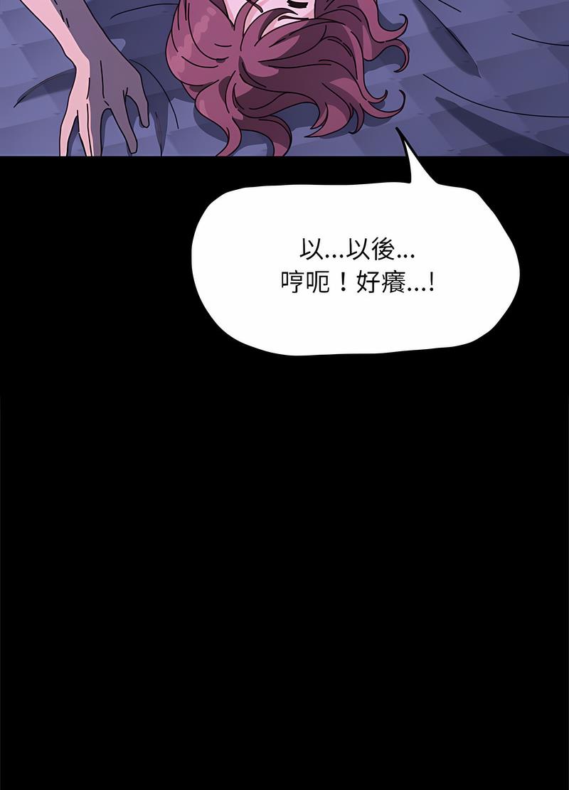 67P - 我家的赘婿大人/赘婿要通吃