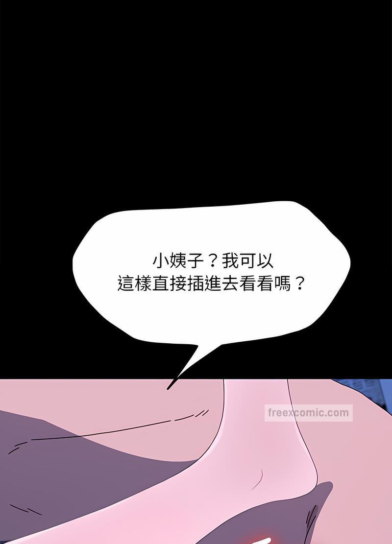 81P - 我家的赘婿大人/赘婿要通吃