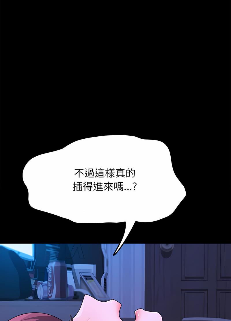 83P - 我家的赘婿大人/赘婿要通吃