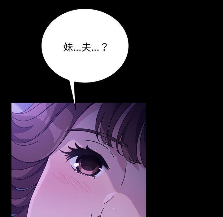158P - 我家的赘婿大人/赘婿要通吃