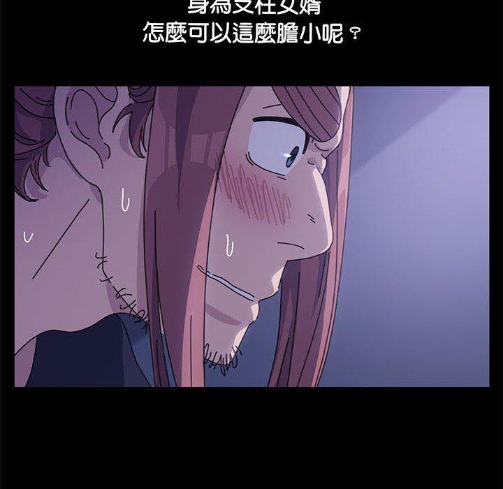 81P - 我家的赘婿大人/赘婿要通吃