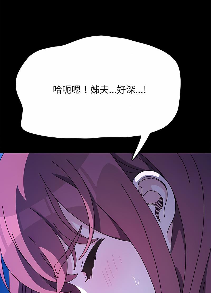 39P - 我家的赘婿大人/赘婿要通吃