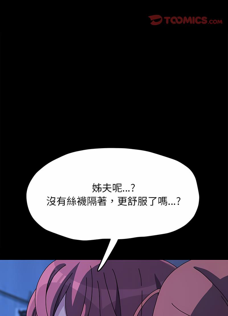 66P - 我家的赘婿大人/赘婿要通吃