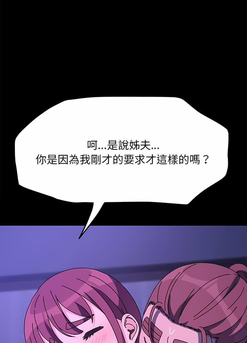 69P - 我家的赘婿大人/赘婿要通吃