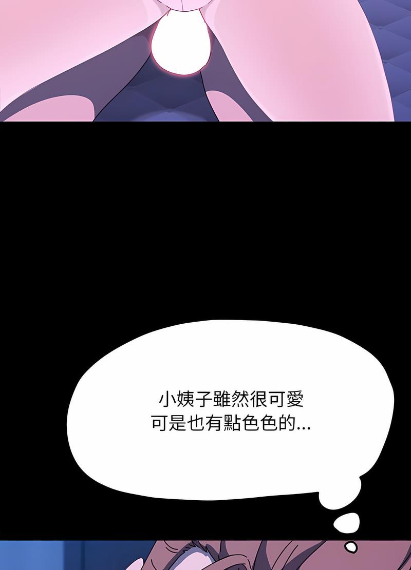 75P - 我家的赘婿大人/赘婿要通吃