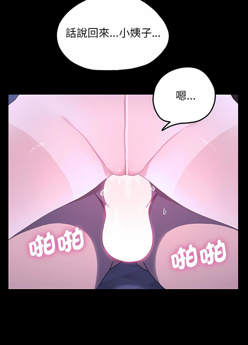 77P - 我家的赘婿大人/赘婿要通吃